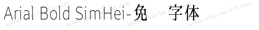Arial Bold SimHei字体转换
